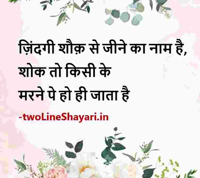 positive quotes hindi images, good thoughts hindi images download, good morning hindi thoughts images