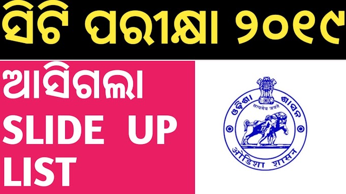 CT EXAM 2019 SLIDE UP LIST 1ST SELECTION DOWNLOAD