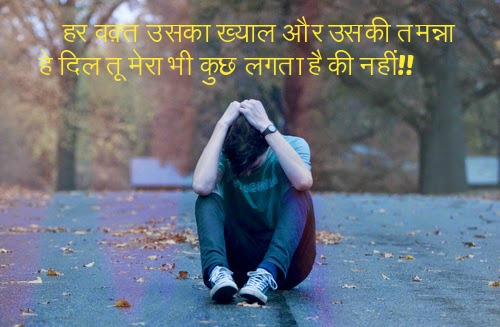 Heart Touching Love Shayari