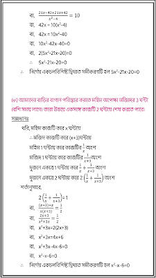 Madhyamik Math Suggestion 2023 Page 1.9
