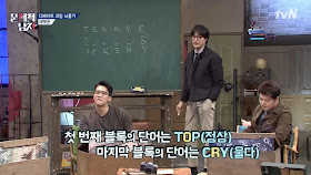 Problematic Men brain warm ups lee jang won