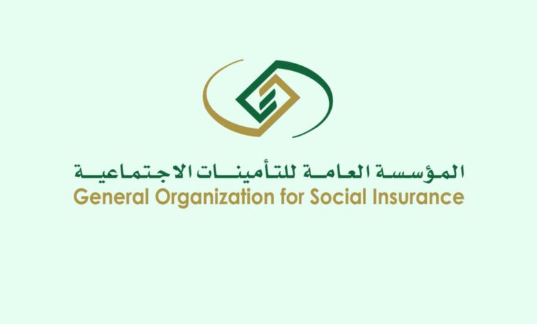 رقم التأمينات الاجتماعية السعودية الخط الساخن المجانى 1445