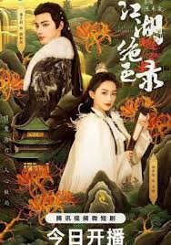 Cát Tường Không Vui - Jixiang Unhappy - The Furious Ji Xiang (2024)