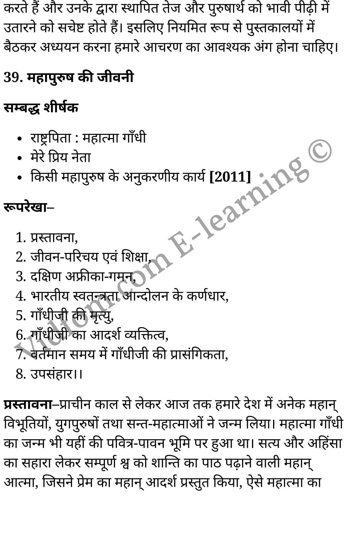 कक्षा 10 हिंदी  के नोट्स  हिंदी में एनसीईआरटी समाधान,      कक्षा 10 शैक्षिक निबन्ध,  कक्षा 10 शैक्षिक निबन्ध  के नोट्स हिंदी में,  कक्षा 10 शैक्षिक निबन्ध प्रश्न उत्तर,  कक्षा 10 शैक्षिक निबन्ध  के नोट्स,  10 कक्षा शैक्षिक निबन्ध  हिंदी में, कक्षा 10 शैक्षिक निबन्ध  हिंदी में,  कक्षा 10 शैक्षिक निबन्ध  महत्वपूर्ण प्रश्न हिंदी में, कक्षा 10 हिंदी के नोट्स  हिंदी में, शैक्षिक निबन्ध हिंदी में  कक्षा 10 नोट्स pdf,    शैक्षिक निबन्ध हिंदी में  कक्षा 10 नोट्स 2021 ncert,   शैक्षिक निबन्ध हिंदी  कक्षा 10 pdf,   शैक्षिक निबन्ध हिंदी में  पुस्तक,   शैक्षिक निबन्ध हिंदी में की बुक,   शैक्षिक निबन्ध हिंदी में  प्रश्नोत्तरी class 10 ,  10   वीं शैक्षिक निबन्ध  पुस्तक up board,   बिहार बोर्ड 10  पुस्तक वीं शैक्षिक निबन्ध नोट्स,    शैक्षिक निबन्ध  कक्षा 10 नोट्स 2021 ncert,   शैक्षिक निबन्ध  कक्षा 10 pdf,   शैक्षिक निबन्ध  पुस्तक,   शैक्षिक निबन्ध की बुक,   शैक्षिक निबन्ध प्रश्नोत्तरी class 10,   10  th class 10 Hindi khand kaavya Chapter 9  book up board,   up board 10  th class 10 Hindi khand kaavya Chapter 9 notes,  class 10 Hindi,   class 10 Hindi ncert solutions in Hindi,   class 10 Hindi notes in hindi,   class 10 Hindi question answer,   class 10 Hindi notes,  class 10 Hindi class 10 Hindi khand kaavya Chapter 9 in  hindi,    class 10 Hindi important questions in  hindi,   class 10 Hindi notes in hindi,    class 10 Hindi test,  class 10 Hindi class 10 Hindi khand kaavya Chapter 9 pdf,   class 10 Hindi notes pdf,   class 10 Hindi exercise solutions,   class 10 Hindi,  class 10 Hindi notes study rankers,   class 10 Hindi notes,  class 10 Hindi notes,   class 10 Hindi  class 10  notes pdf,   class 10 Hindi class 10  notes  ncert,   class 10 Hindi class 10 pdf,   class 10 Hindi  book,  class 10 Hindi quiz class 10  ,  10  th class 10 Hindi    book up board,    up board 10  th class 10 Hindi notes,     कक्षा 10   हिंदी के नोट्स  हिंदी में, हिंदी हिंदी में  कक्षा 10 नोट्स pdf,    हिंदी हिंदी में  कक्षा 10 नोट्स 2021 ncert,   हिंदी हिंदी  कक्षा 10 pdf,   हिंदी हिंदी में  पुस्तक,   हिंदी हिंदी में की बुक,   हिंदी हिंदी में  प्रश्नोत्तरी class 10 ,  बिहार बोर्ड 10  पुस्तक वीं हिंदी नोट्स,    हिंदी  कक्षा 10 नोट्स 2021 ncert,   हिंदी  कक्षा 10 pdf,   हिंदी  पुस्तक,   हिंदी  प्रश्नोत्तरी class 10, कक्षा 10 हिंदी,  कक्षा 10 हिंदी  के नोट्स हिंदी में,  कक्षा 10 का हिंदी का प्रश्न उत्तर,  कक्षा 10 हिंदी  के नोट्स,  10 कक्षा हिंदी 2021  हिंदी में, कक्षा 10 हिंदी  हिंदी में,  कक्षा 10 हिंदी  महत्वपूर्ण प्रश्न हिंदी में, कक्षा 10 हिंदी  हिंदी के नोट्स  हिंदी में,