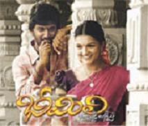 Bheemili 2010 Telugu Movie Watch Online