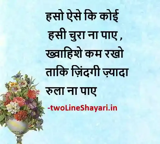 smile shayari photo, smile shayari pic, smile pic dp shayari