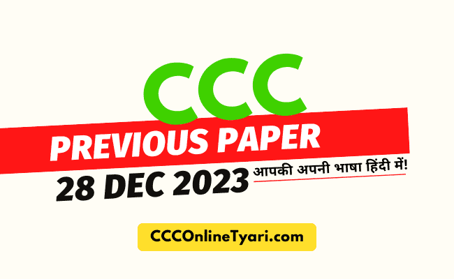 Ccc Online Model Paper 28 December 2023 With Answer Hindi & English, Ccc Sample Question Paper With Answers, Ccc Exam Sample Paper With Answers, Ccc Online Model Paper With Answer