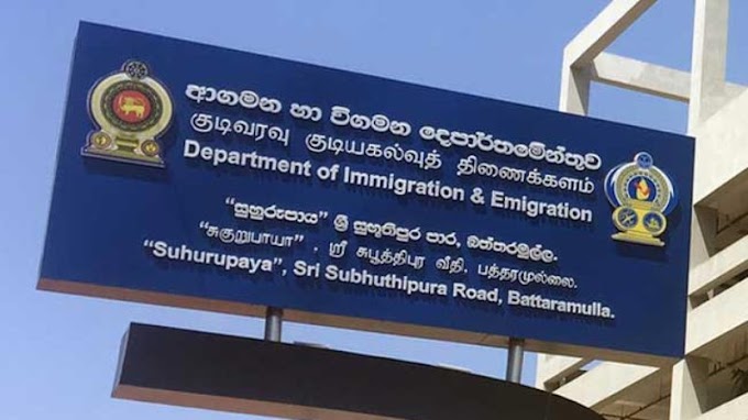 முன் நியமனம் செய்து கொள்ளாது பாஸ்போட் அலுவலகங்களுக்குச் வர வேண்டாம் - குடிவரவு மற்றும் குடியகல்வு திணைக்களம்.