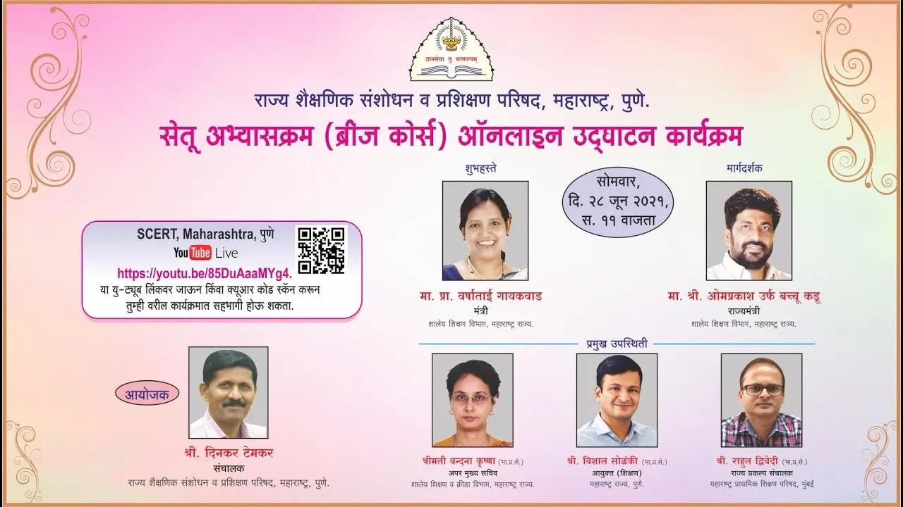 Online Inauguration of Bridge Course by State Council for Educational Research and Training, Maharashtra, Pune