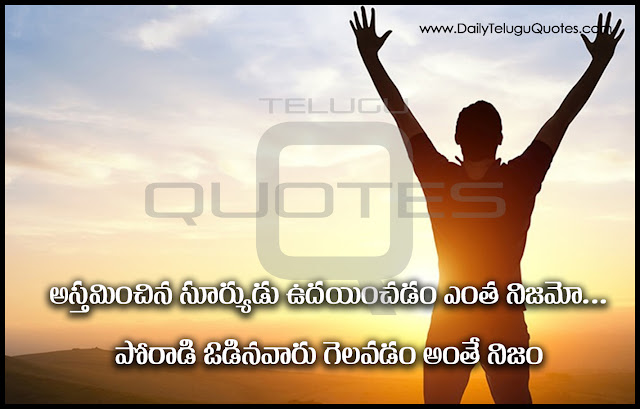 Telugu-inspirational-quotes-Life-Quotes-Telugu-Quotations-Images-wallpapers-pictures-photos