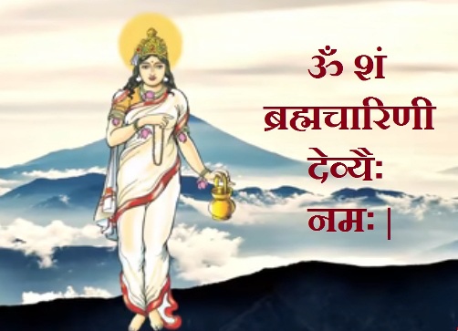 maa brahmacharini mantra