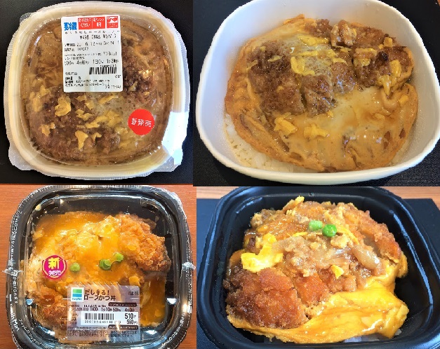 実食最新 セブンvsファミマコンビニかつ丼実食対決 カロリー糖質も比較 キャプテン福田 コンビニ サラリーマン総研 最新コンビニグルメがわかるブログ