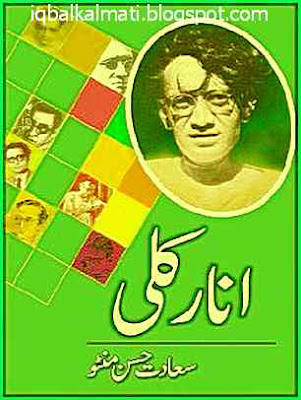 Anarkali by Saadat Hasan Manto