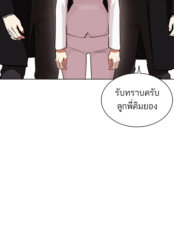 Lookism ตอนที่ 389