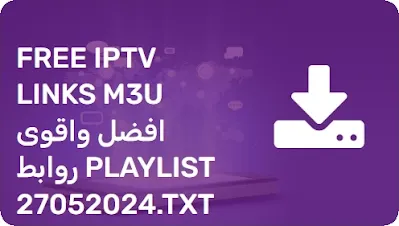 FREE IPTV LINKS M3U افضل واقوى روابط PLAYLIST 27052024.TXT