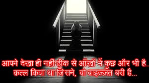 Sad Hindi Shayari