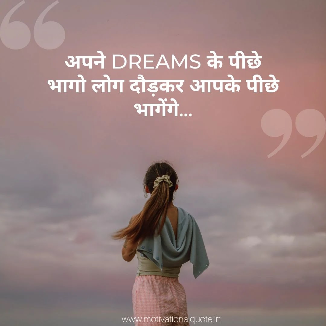 Motivational quotes hindi 2 line for success