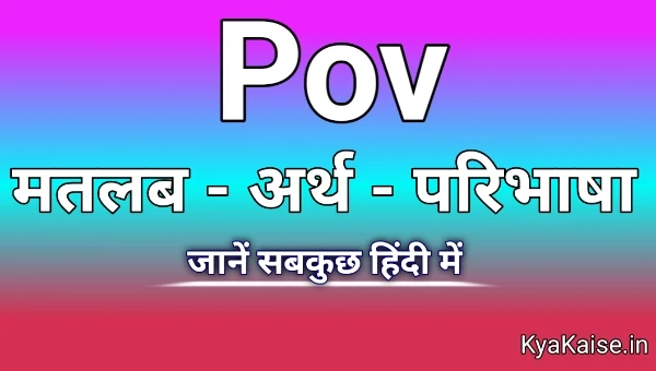 Pov-Meaning-In-Hindi