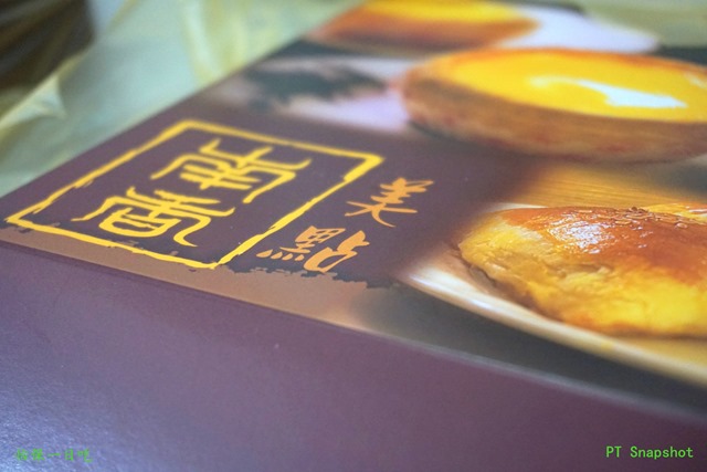 南香包装盒