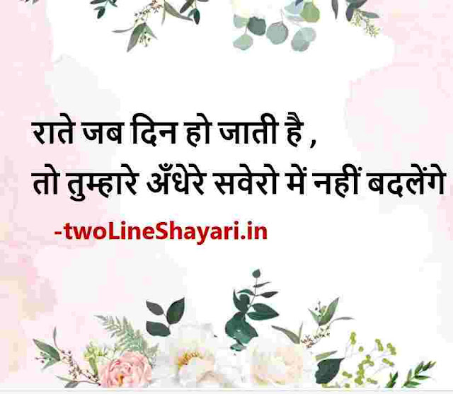 images heart touching life quotes in hindi, images life reality life heart touching quotes in hindi