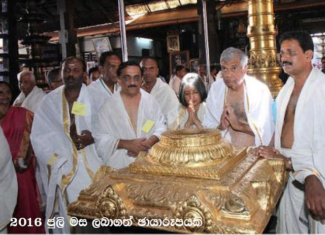  Ranil visits India to worship Thirupathi