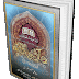 Elaj Bil Quran Rohani o Jismani Islami Ilaj Book