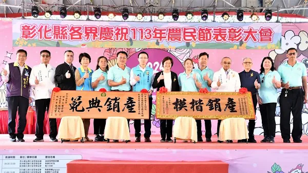 ▲彰化縣長王惠美指出，接受表揚的有112年榮獲全國十大產銷班、全國十大綠色照顧、全國十大特色家政班等8個單位獎項，還有模範農民與農業從業人員99人。（彰化縣政府提供）