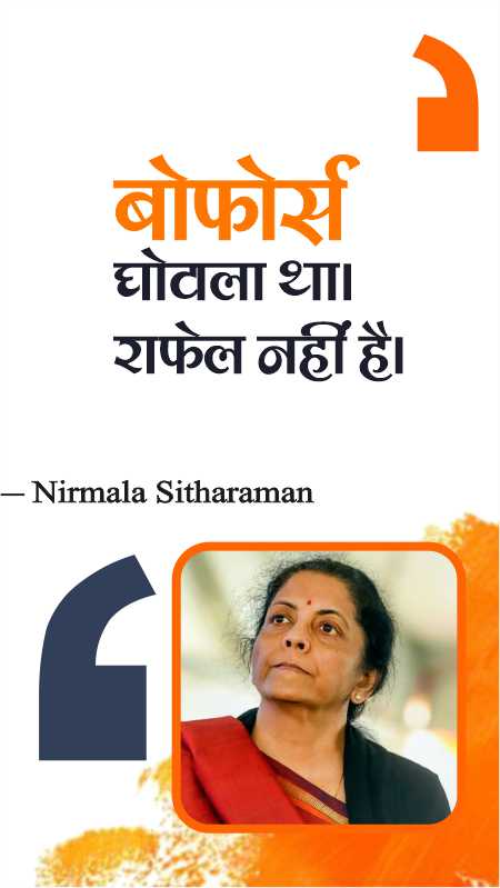 Best Nirmala Sitharaman Caption For Instagram