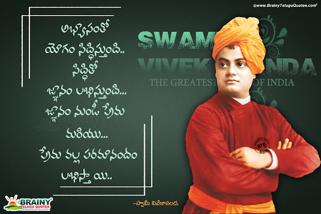 Recent Latest Swami Vivekananda Motivational  Words for 