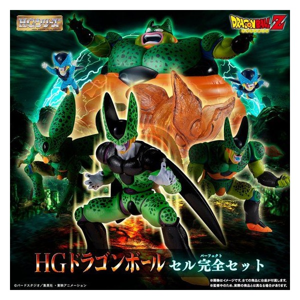 gashapon set HG Cell Perfect de Dragon Ball Z, Bandai