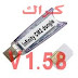 كراك CM2 MTK V1.58