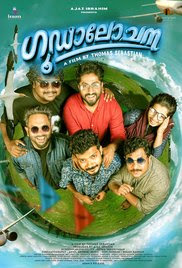 Goodalochana 2017 Malayalam HD Quality Full Movie Watch Online Free