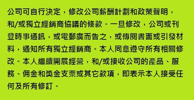 分銷商服務條款-3 分銷商服務條款-3