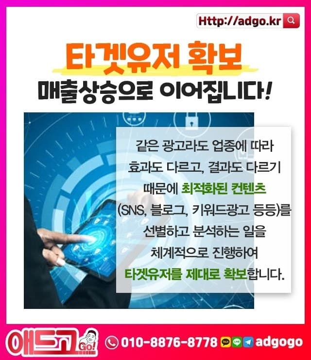 강서구효과만점의마케팅