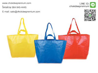 กระเป๋าผ้ากระสอบพลาสติก IKEA รับทำถุงผ้า PP สกรีนโลโก้ ใบใหญ่ ทรงอีเกียร์ สีน้ำเงิน เหลือง แดง