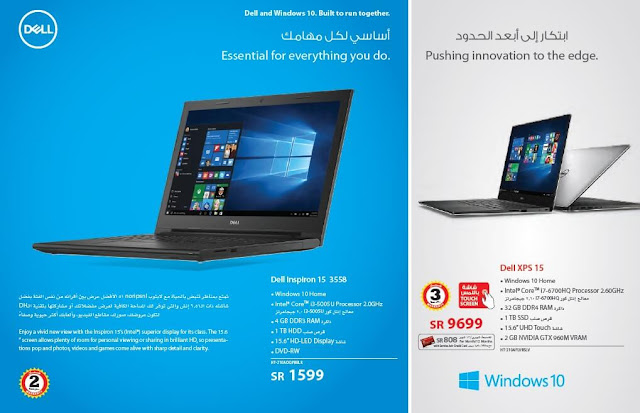 اسعار لاب توب Dell فى عروض مكتبة جرير اليوم