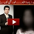 Sar e aam Reveal the Truth How Girls Are blackmailed and Harass through social media