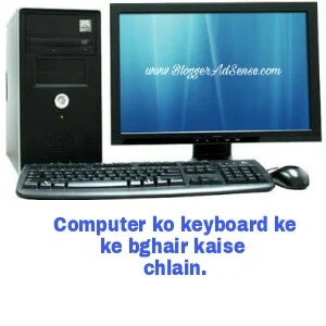 Use-computer-without-mouse