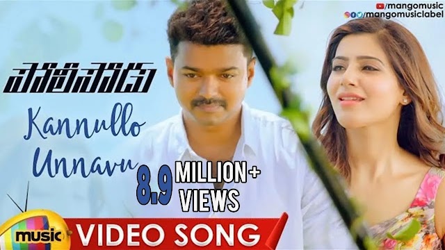 Kannullo Unnavu Lyrics 