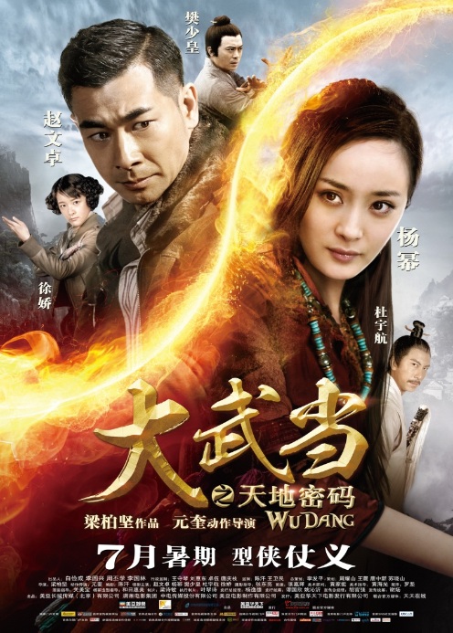 Wu Dang 2012 DVDRip