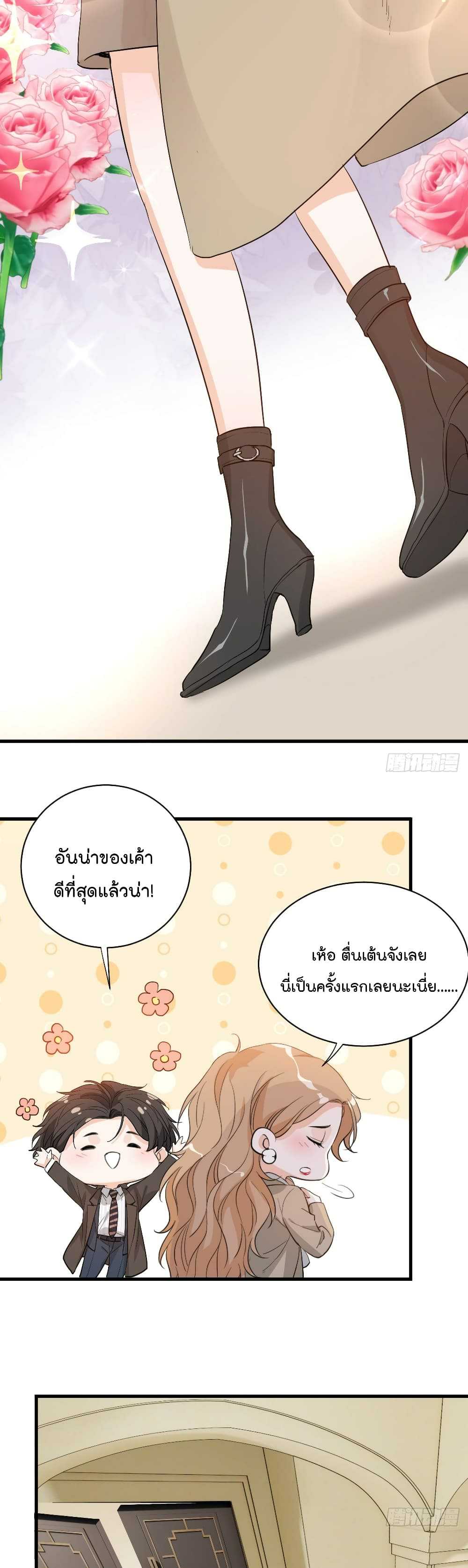 The Faded Memory - หน้า 3