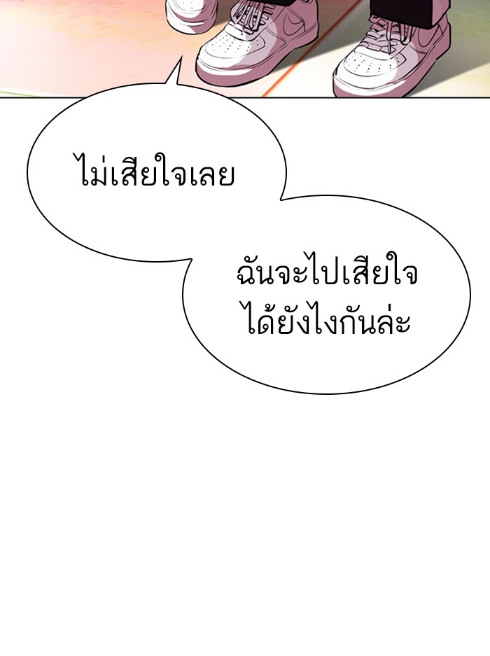 Lookism ตอนที่ 396