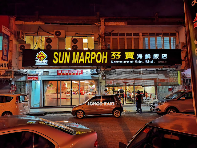 Sun Marpoh Popular Cantonese Family Restaurant in Ipoh 孖宝海鲜饭店