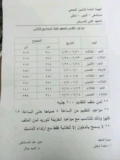 مدارس التمريض العسكرى مدارس التمريض بالجيزة بنات مدارس التمريض بالغربيه مدارس التمريض للبنين بالدقهلية ٢٠٢٠ مدارس التمريض بالجيزة مدارس التمريض العسكرى بعد الاعداديه 2020 مدارس التمريض العسكري في القاهره مدارس التمريض بنين بالدقهلية 2020 مدارس التمريض وزارة الصحة مدرسة التمريض والقبالة بحلب مدرسة التمريض والقبالة في طرطوس مدارس التمريض العسكري بنين وبنات المدارس التمريض الثانوي التمريض ما هي مدارس التمريض مدارس التمريض بمصر اين توجد مدارس التمريض مدارس التمريض في مصر مدارس التمريض الثانوي مدارس التمريض نظام الخمس سنوات مدرسة التمريض معهد ناصر نتائج مدارس التمريض 2019 نتائج مدارس التمريض نظام مدارس التمريض نتائج مدارس التمريض 2018 نظام مدارس التمريض العسكري نتيجه مدارس التمريض مدارس التمريض الحكومي مدارس التمريض بالدقهليه بنين مدارس التمريض محافظة الدقهلية مدارس تمريض مصر للطيران مدرسة تمريض مصر للطيران مدرسة تمريض معهد ناصر مدرسة تمريض مصر للطيران 2019 مدرسة تمريض ميت كنانه مدرسة تمريض مصر للطيران 2017 مدارس التمريض الثانوية مدارس التمريض للبنين مدارس التمريض للبنات مدارس التمريض للبنين بالدقهلية 2018 مدارس التمريض للذكور مدارس التمريض للبنين بالقاهرة مدارس التمريض للبنين بدمياط مدارس التمريض للبنين بالدقهلية مدارس التمريض للبنين 2020 مدارس التمريض كفر الشيخ مدارس تمريض كفر الشيخ مدرسة تمريض كفر الشيخ مدرسة تمريض كوم حمادة مدرسة كابلان للتمريض مدرسة التمريض بميت كنانة مدارس التمريض تقبل من كام عناوين مدارس التمريض فى كفر الشيخ مدارس التمريض فى مصر للبنين مدرسة تمريض قنا قبول مدارس التمريض مدارس التمريض في الجيزه مدارس التمريض في مصر للبنين مدارس التمريض في القاهره مدارس التمريض في البحيره مدارس التمريض فى مصر للبنات مدارس التمريض في الغربيه مدارس التمريض في الدقهليه التقديم في مدارس التمريض التقديم فى مدارس التمريض العسكرى التسجيل في مدارس التمريض التسجيل في مدرسة التمريض تقديم فى مدرسة التمريض العسكرى شروط التقديم فى مدارس التمريض العادى شروط التقديم في مدارس التمريض شروط القبول في مدارس التمريض مدرسة التمريض بميت غمر مدرسة التمريض براس غارب مدرسة التمريض بزاوية غزال مدرسة التمريض ميت غمر مدارس التمريض على مستوى الجمهورية مدارس تمريض عسكري مدارس تمريض عسكرى بنات مدارس تمريض عسكرى بنين مدارس تمريض عسكري بعد الاعداديه مدارس تمريض عسكري بنات 2019 مدارس علوم التمريض في تونس مدرسة تمريض عسكري بنات مجموع مدارس التمريض مدارس التمريض طنجة مدارس تمريض طنطا مدرسة التمريض طرطوس مدرسة التمريض طنجة مدرسة التمريض طور سيناء مدرسة تمريض طنطا بنات مدرسة تمريض طنطا بنين مدرسة تمريض طنطا مدارس التمريض العام بنين مدرسة تمريض شبرا الخيمة مدرسة تمريض شبرا العام مدرسة تمريض شبين الكوم مدرسة تمريض شبين الكوم بنات 2018 مدرسة تمريض شرطة شروط مدارس التمريض العسكرى شروط مدارس التمريض شروط مدارس التمريض 2019 مدارس التمريض سوهاج مدارس التمريض سوريا مدرسة التمريض سوريا مدارس تمريض سوهاج مدرسة تمريض سوهاج قسم أول سوهاج مدرسة تمريض سندوب مدرسة تمريض سوهاج مدرسة تمريض سيدى سالم مدرسة تمريض زاوية غزال مدرسة التمريض بالسيدة زينب زي مدارس التمريض مدارس التمريض بالعاشر من رمضان مدارس التمريض فى القاهره مدارس التمريض الخاص موقع مدارس التمريض مدارس التمريض دمياط مدرسة التمريض دمشق مدرسة تمريض دمنهور بنين مدرسة تمريض دار الشفاء مدرسة تمريض دمشق مدرسة التمريض في دمشق مدرسة التمريض جامعة دمشق مدارس بنين تمريض دمياط مدارس التمريض خمس سنوات مدارس تمريض خاصة مدارس تمريض خاصة 2018 مدارس تمريض خاصة بعد الاعدادية مدارس تمريض خاصة 2019 مدارس تمريض خاص مدارس تمريض خاصة بالاسكندرية مدارس تمريض خاصة بطنطا مدارس التمريض حلوان مدرسة التمريض حلب، سوريا مدرسة التمريض حلب مدرسة التمريض حلوان مدرسة التمريض حمص مدرسة تمريض حلوان بنات مدرسة تمريض حلوان بنين مدرسة تمريض حوش عيسى مدرسة التمريض جامعة تشرين مدرسة تمريض جرجا مدرسة جمصة للتمريض مدرسة التمريض في جامعة تشرين مدارس ثانوى تمريض عسكرى بنات مدارس ثانوي تمريض مدارس ثانوى تمريض بنين مدارس ثانوى تمريض بنين بالاسكندرية مدارس ثانوى تمريض خاص مدارس ثانوى تمريض بنين بالجيزة مدارس ثانوي تمريض عسكري مدارس ثانوى تمريض بنين بالقاهرة ثانوي التمريض ثانوية التمريض مدارس التمريض تنسيق الاعدادية 2020 مدرسة تمريض تفهنا الاشراف مدرسة تمريض تلراك مدرسة تمريض تفهنا الاشراف بنين تنسيق مدارس التمريض 2019 تنسيق مدارس التمريض التابعة لوزارة الصحة تقديمات مدارس التمريض مدارس التمريض بنين مدارس التمريض بالفيوم مدارس التمريض بالبحيرة مدارس التمريض بالقاهرة مدارس التمريض بنين بالجيزة شروط الالتحاق بمدارس التمريض شروط القبول بمدارس التمريض شروط الالتحاق بمدارس التمريض العادى 2019 شروط الالتحاق بمدارس التمريض العسكرى شروط القبول بمدارس التمريض العسكرى تنسيق القبول بمدارس التمريض شروط القبول بمدارس التمريض 2019 شروط الالتحاق بمدارس التمريض العسكري 2019 مدارس التمريض العسكري مدارس التمريض العسكري بعد الاعدادية 2020 مدارس التمريض العادي مدارس التمريض العام مدارس التمريض العسكرى بنين مدارس التمريض العسكري بنات مدارس التمريض الثانوية بنين بالجيزة مدارس التمريض العسكري بعد الاعدادية مدارس التمريض بعد الاعدادية مدارس التمريض العسكرى بعد الاعداديه 2019 مدارس التمريض 2020 مدارس التمريض 2021 مدارس التمريض 2019 مدرسة التمريض 2019 مدرسة التمريض 2020 مدارس تمريض 2019 تنسيق مدارس التمريض 2018