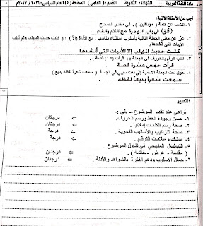 نموذج 3 لغة عربية - نماذج اختبارات ثالث ثانوي اليمن