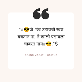 New Marathi attitude Status UNLIMITED Marathi  स्टेटस Daily UPDATED, Attitude Status in Marathi Share This Status With Your FB Post For More Likes And Share| ALso Well Liked Status Added| Hello friends आपल्याला येथे Best Attitude Status in Marathi मीळतील.आणी तूम्ही  ते Facebook  आणी  Whatsapp वर Share करू शकता.marathi status sathi amhala support kara