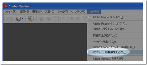 201010adobereader1