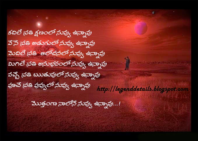 Love proposal sms in telugu || Love proposal quotes in telugu || Love ...