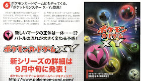 Pokemon TCG New Mark in PGS 2013