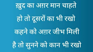 Life quotes in Hindi